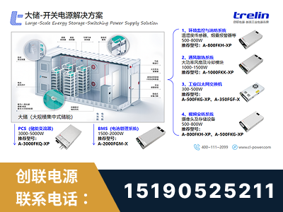 西双版纳傣族-大储-开关电源解决方案