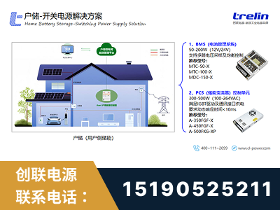 西双版纳傣族-户储-开关电源解决方案